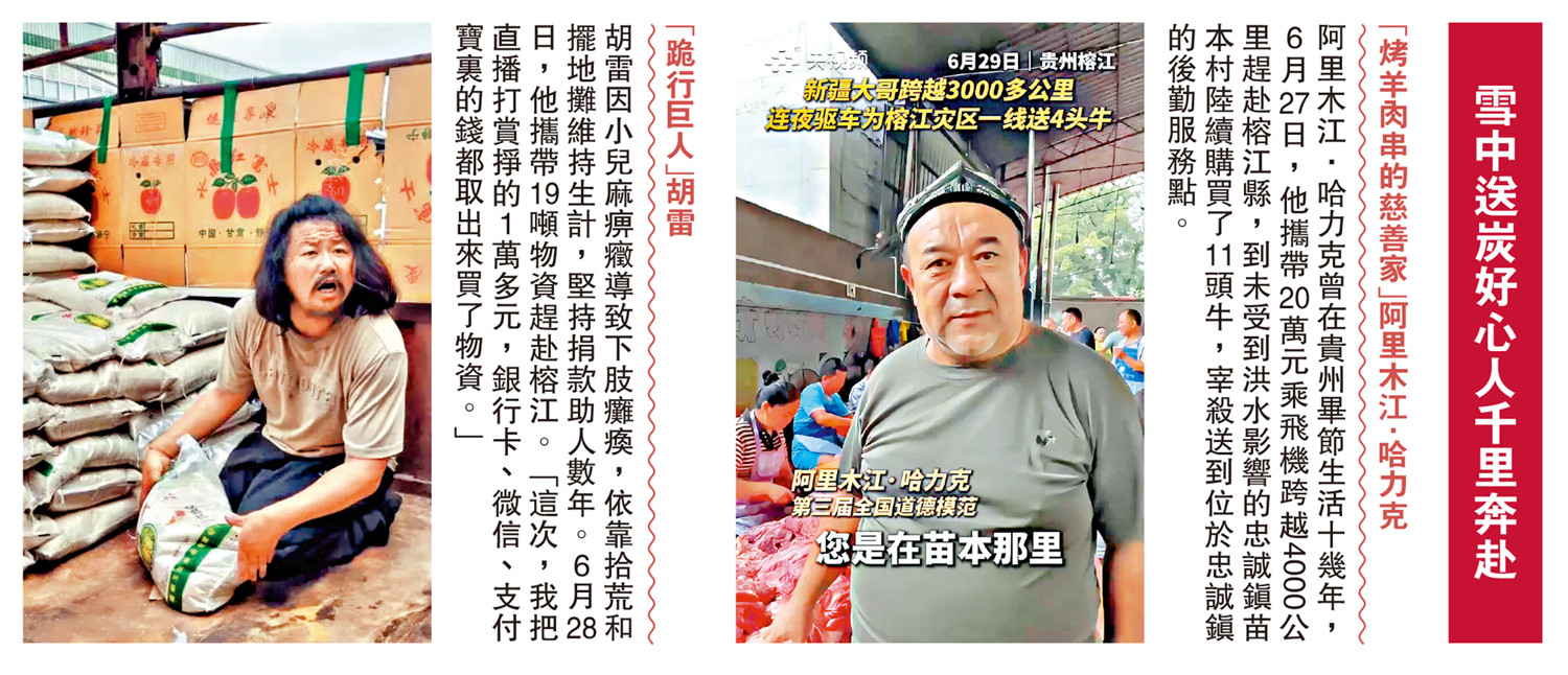 圖:雪中送炭好心人千里奔赴