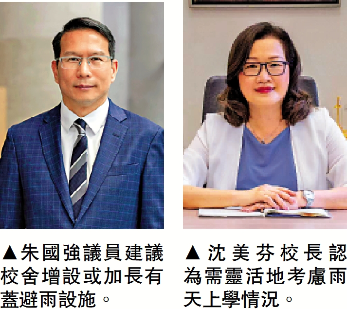 　　左圖：朱國強議員建議校舍增設或加長有蓋避雨設施。右圖：沈美芬校長認為需靈活地考慮雨天上學情況。