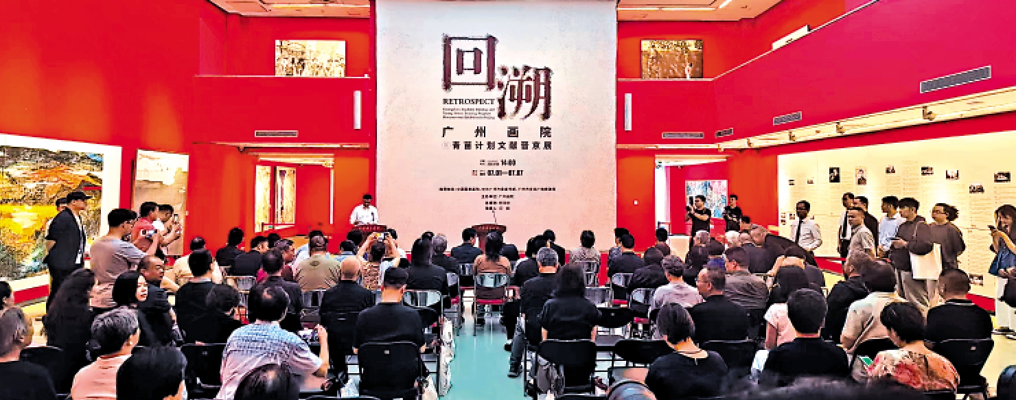 　　圖：「回溯──廣州畫院暨青苗計劃文獻晉京展」2日在中國國家畫院美術館開幕。\大公報記者張寶峰攝