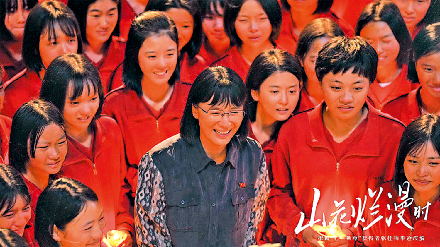 　　圖：《山花爛漫時》劇照。