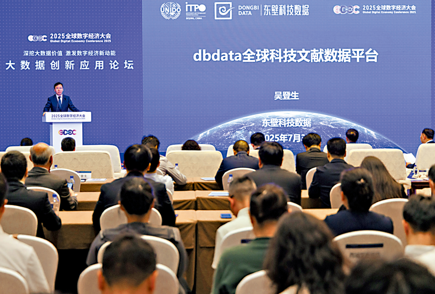 　　圖：2日，中國自主創建的dbdata全球科技文獻數據平台在京上線。