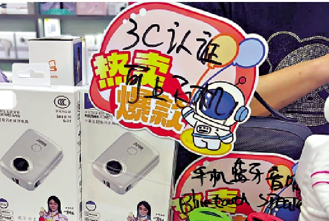 　　圖：華強北檔口商家已在顯著位置標註「能帶上飛機」「帶有3C標識」等字樣。