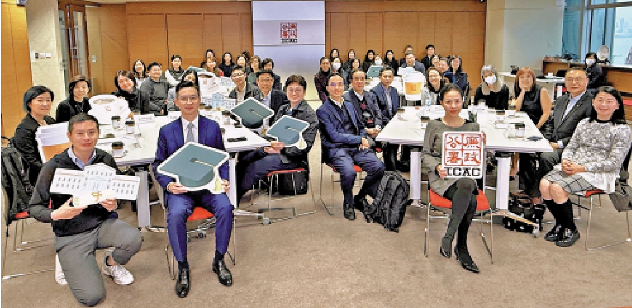 圖:廉政公署在今年初為全港八間資助大學舉辦防貪研討會。