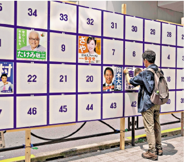 圖:東京街頭的參議院競選海報公告板。\法新社
