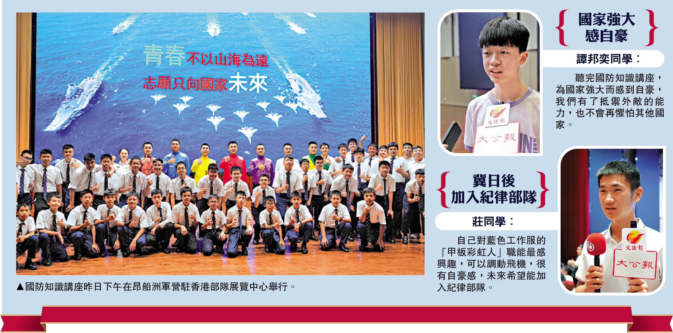 　　圖：國防知識講座昨日下午在昂船洲軍營駐香港部隊展覽中心舉行。