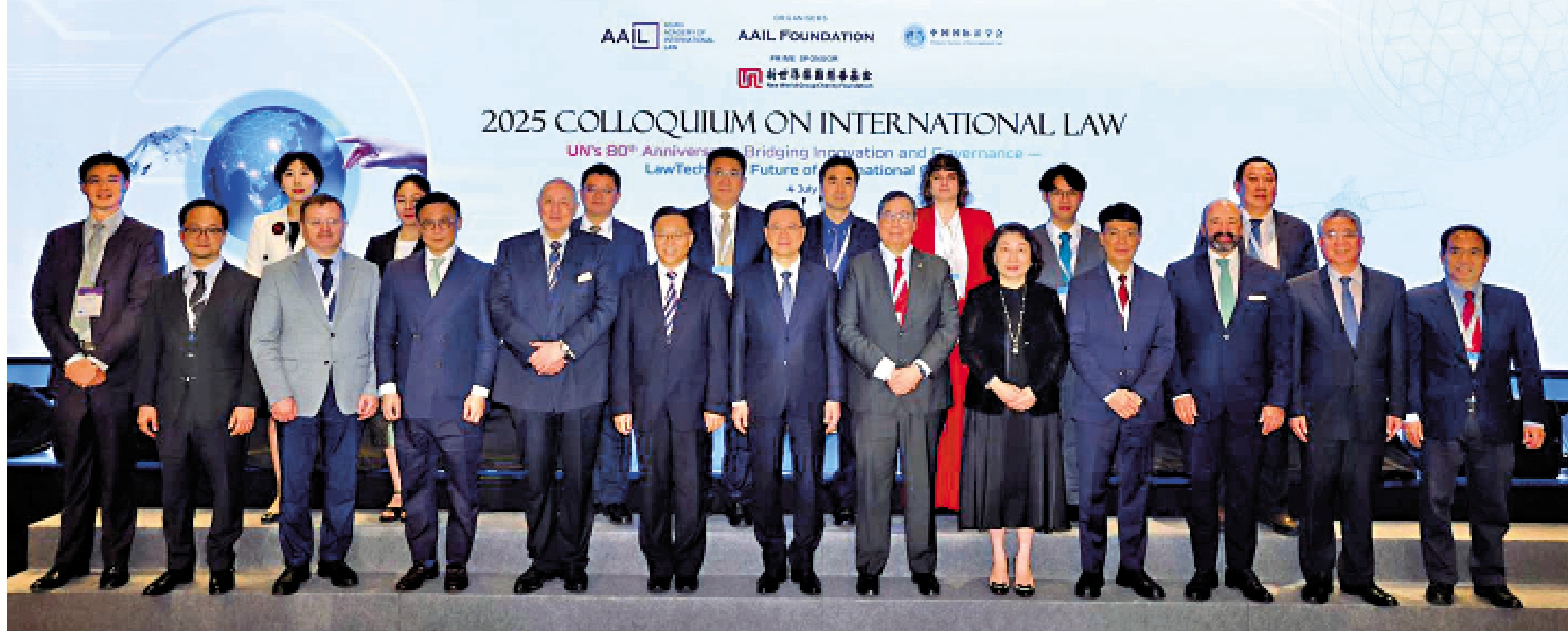 　　圖：2025國際法論壇開幕禮昨日舉行，一眾嘉賓合照。