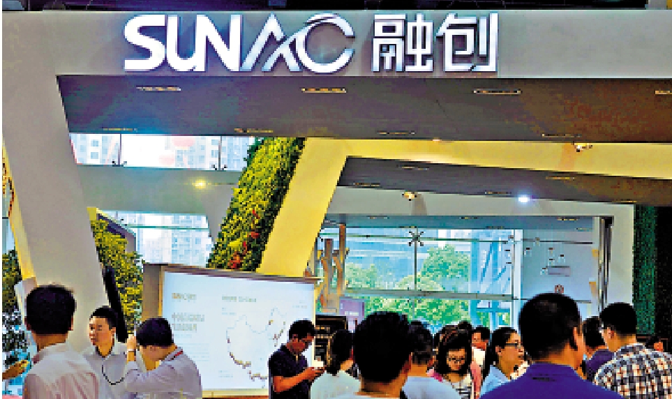 　　圖：融創中國上半年錄得合同銷售金額約235.5億元人民幣。