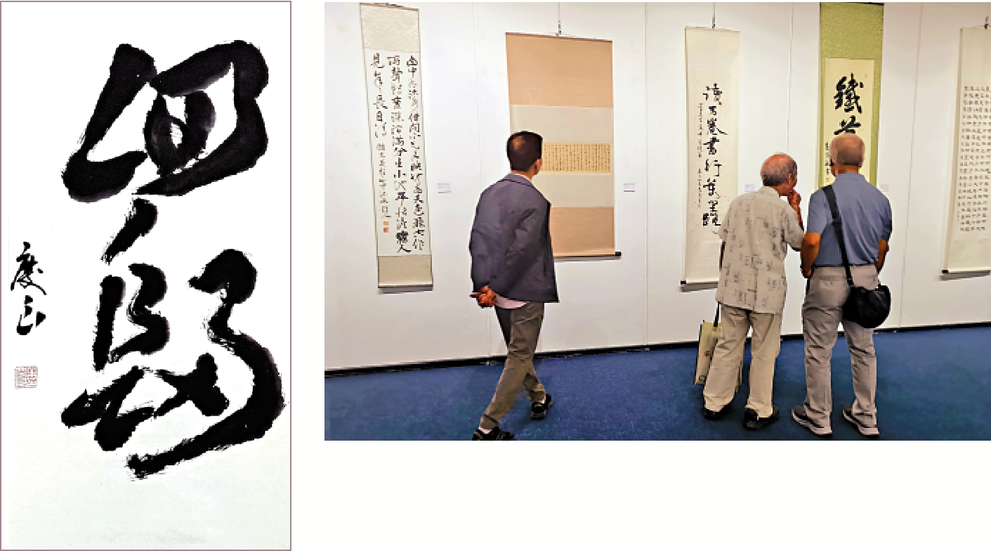 　　左圖：展廳現場可見回歸主題作品。圖為葉慶良書法作品《回歸》。右圖：「書法展及廣州、茂名市、南海區邀請展」展廳現場。/大公報記者劉毅攝