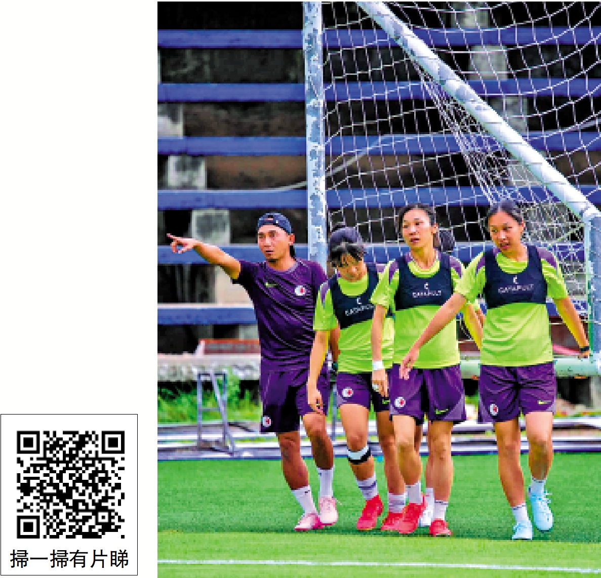 　　圖：香港女足賽前積極訓練。\足總圖片