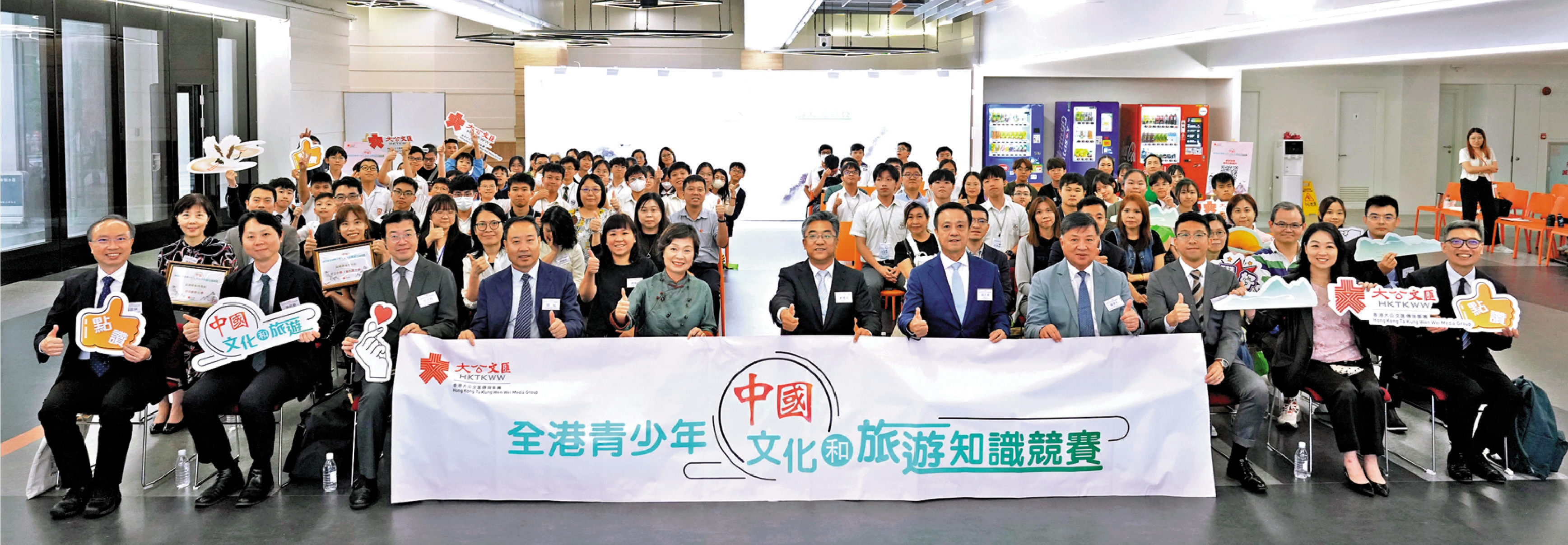 圖:「第四屆全港青少年中國文化和旅遊知識競賽」頒獎典禮5日在香港樹仁大學舉行。