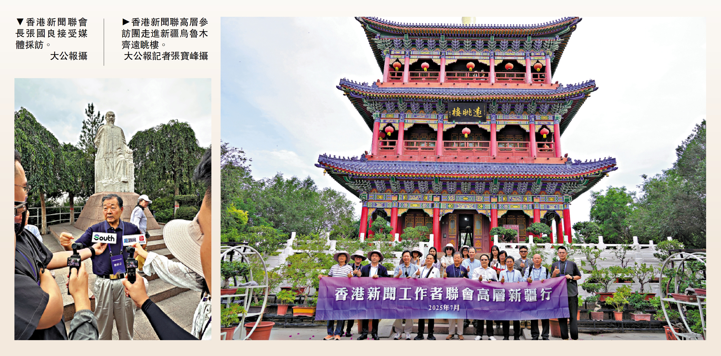 　　左圖：香港新聞聯會長張國良接受媒體採訪。\大公報攝；右圖：香港新聞聯高層參訪團走進新疆烏魯木齊遠眺樓。\大公報記者張寶峰攝