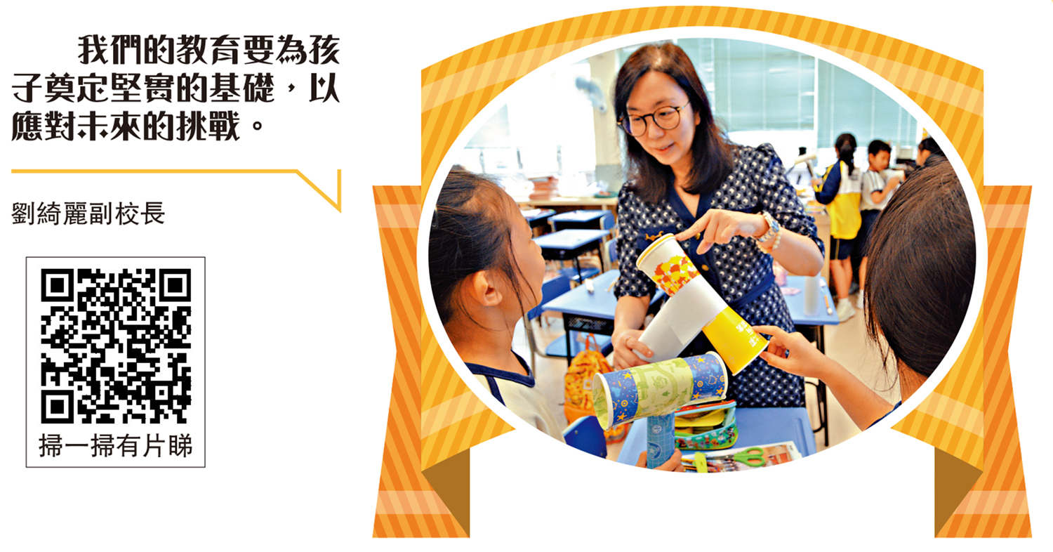 圖:劉綺麗副校長