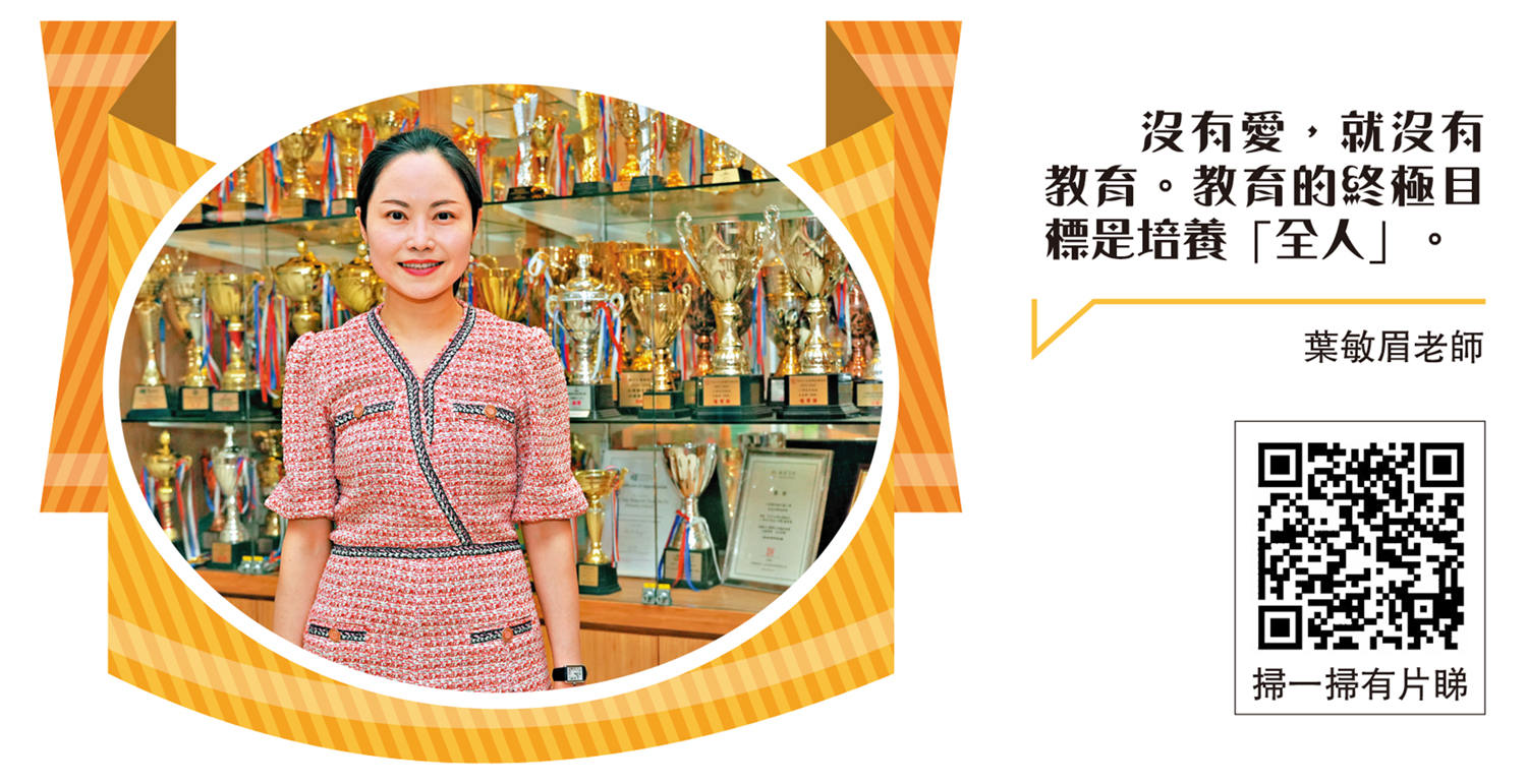 　　圖：葉敏眉老師