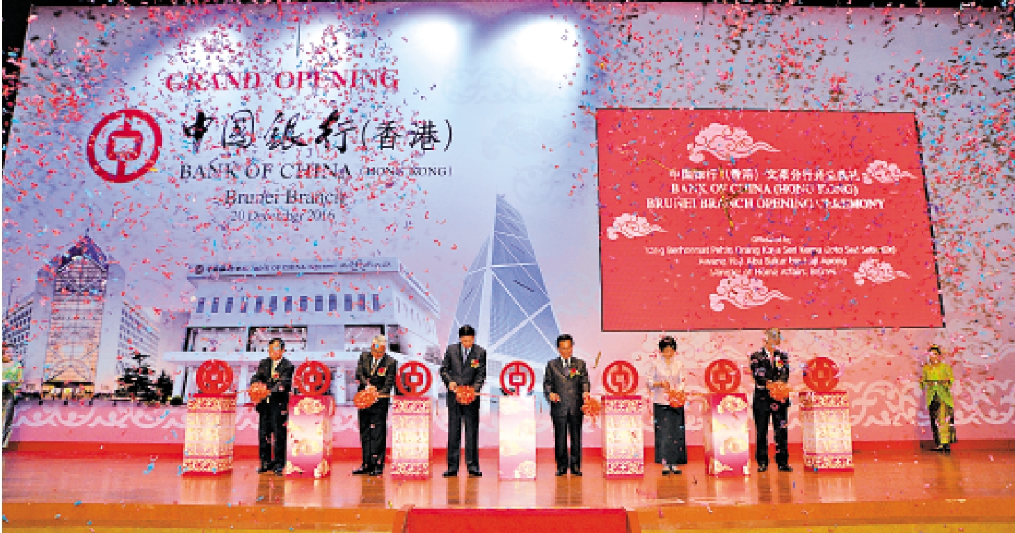 圖:中銀香港積極拓展東盟市場,文萊分行於2016年12月開業,成為首家在文萊經營的中資銀行。