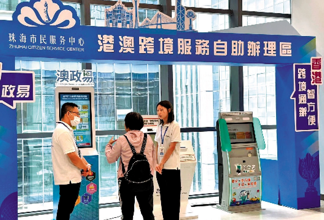 　　圖：珠海市民服務中心港澳跨境服務自助辦理區。\受訪者供圖