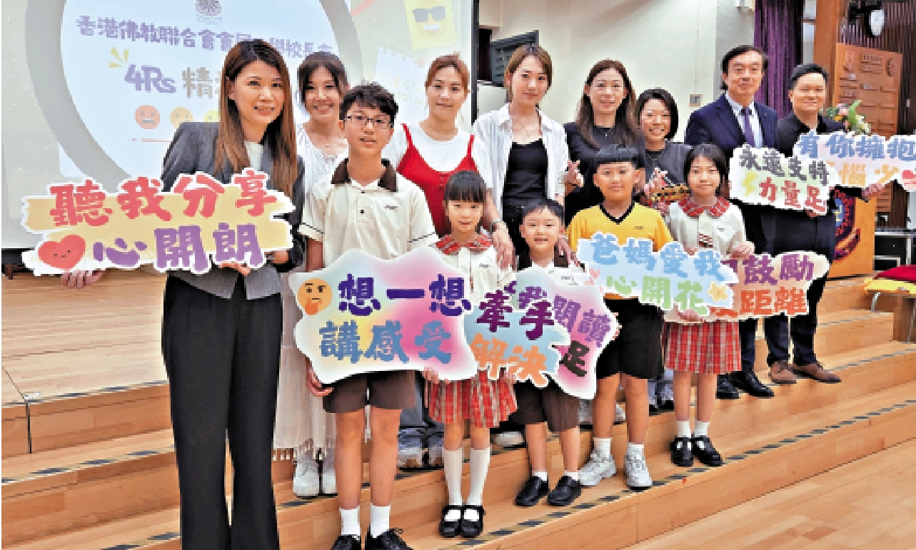 圖:香港佛教聯合會屬下七間小學,今年取消傳統暑期作業,新學年將取消小一上學期考試。