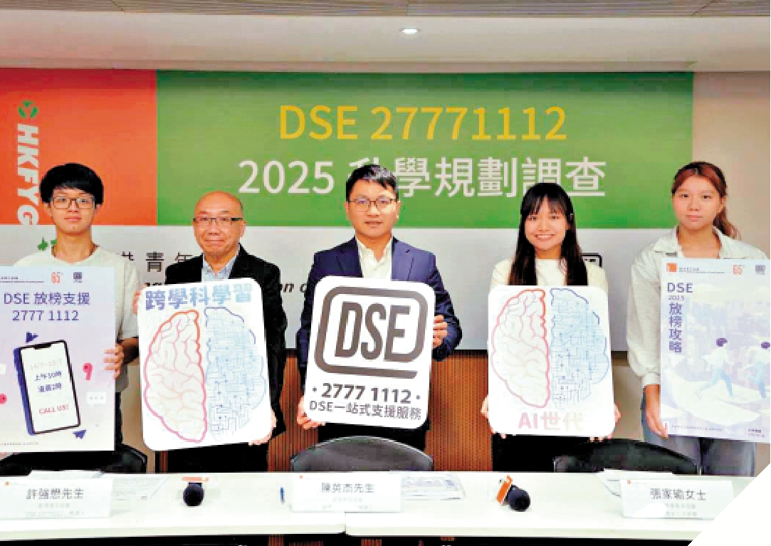 圖:青協公布「DSE 2025升學規劃調查」結果,顯示過半數受訪應屆考生感到放榜壓力達高水平,創2020年以來新高。\大公文匯全媒體記者麥鈞傑攝