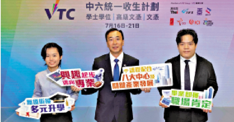圖:職業訓練局將展開統一收生計劃,提供逾一百四十項課程、約一萬三千個學額。