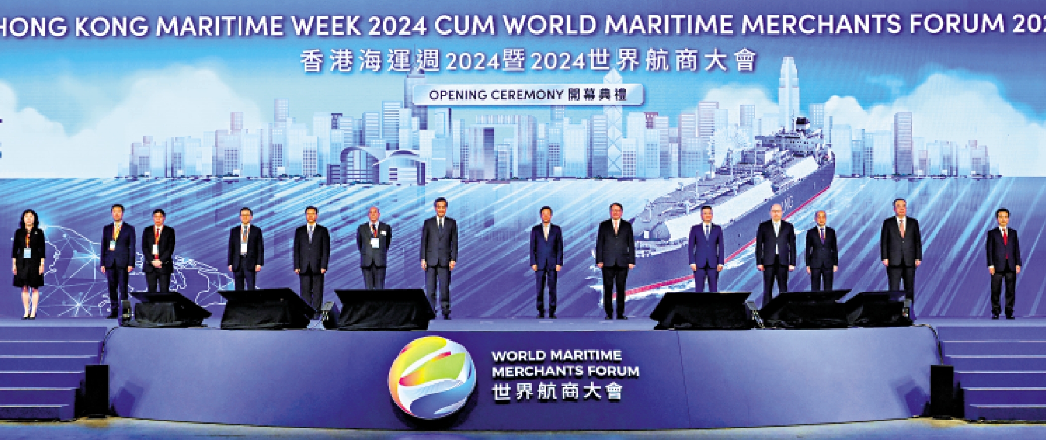 　　圖：招商局集團主辦的2024世界航商大會，吸引全球1600餘名航運業領袖參與。