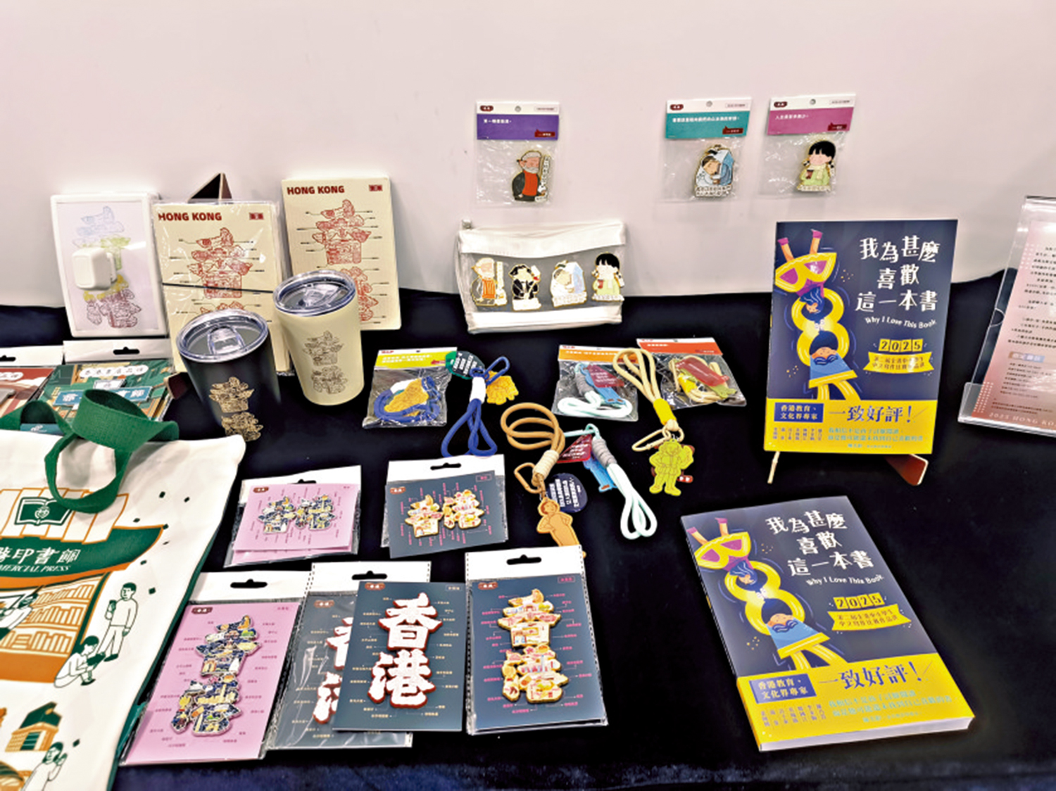 　　圖：聯合新零售出品「書香港味 FUN HONG KONG」部分文創產品。