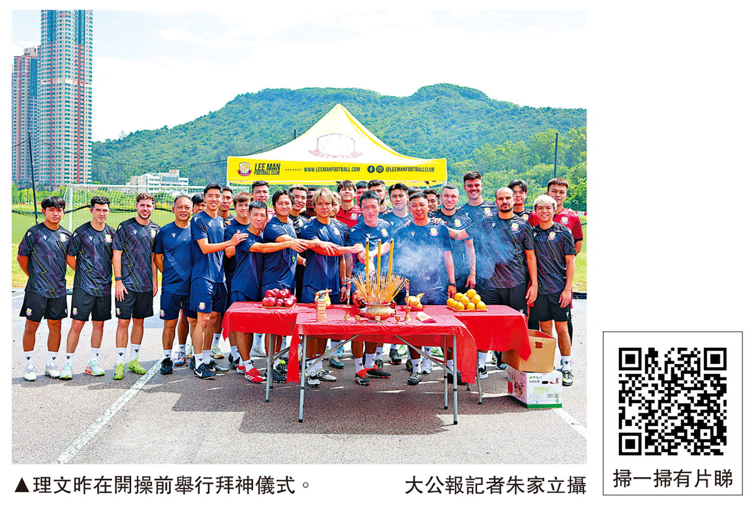 　　圖：理文昨在開操前舉行拜神儀式。\大公報記者朱家立攝