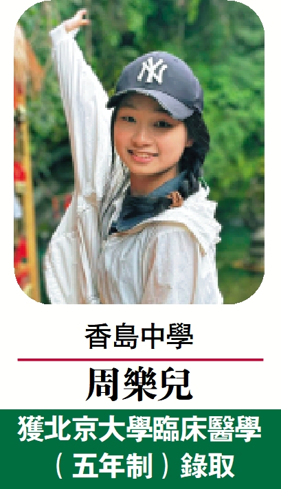 　　圖：香島中學 周樂兒
