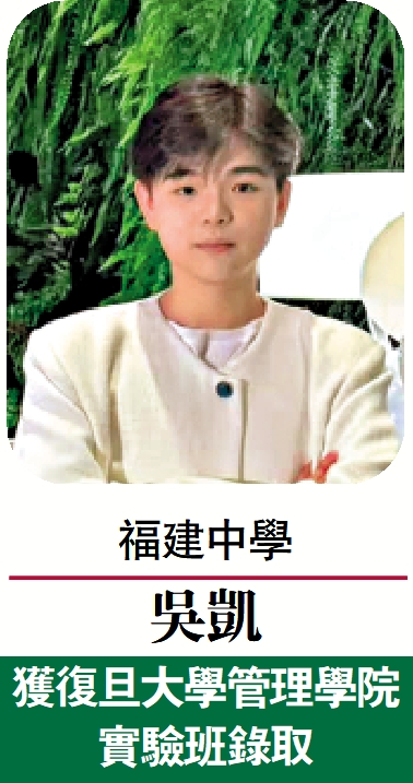 　　圖：福建中學 吳凱