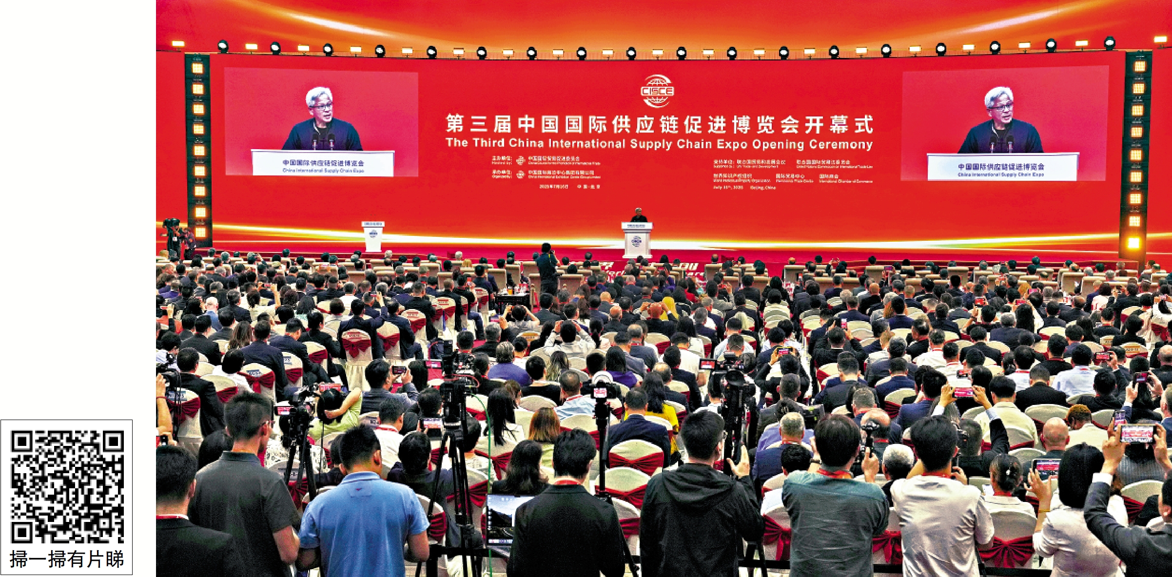 圖:第三屆中國國際供應鏈促進博覽會16日在北京開幕,英偉達CEO黃仁勳身穿深色唐裝上台致辭。黃仁勳表示,中國開源AI是全球進步的催化劑,讓各國和各行業都有機會參與這一AI革命。