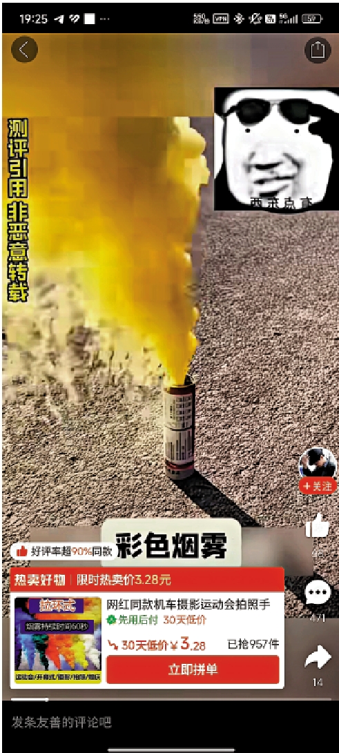 　　圖：由商戶提供的影片所見，煙霧彈開封後會釋放出大量有顏色煙霧。