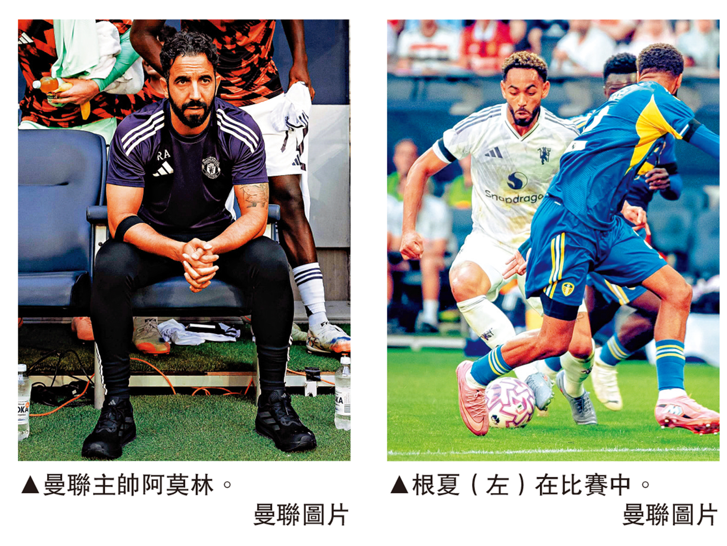 　　左圖：曼聯主帥阿莫林。右圖：根夏（左）在比賽中。\曼聯圖片