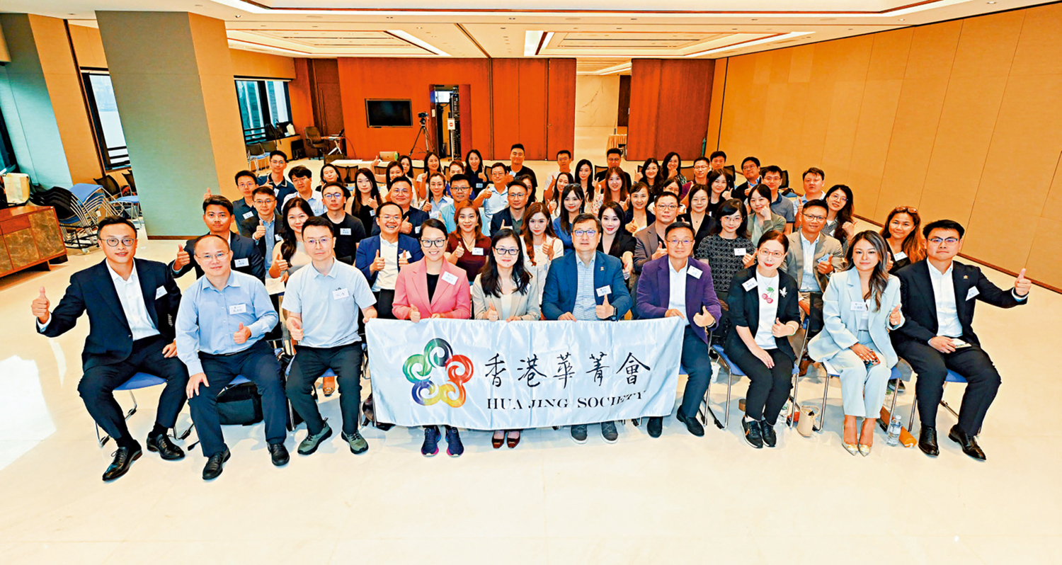 　　圖：香港華菁會2025年度會員周年大會暨第八屆理事會換屆選舉大會日前在香港光大中心舉行。