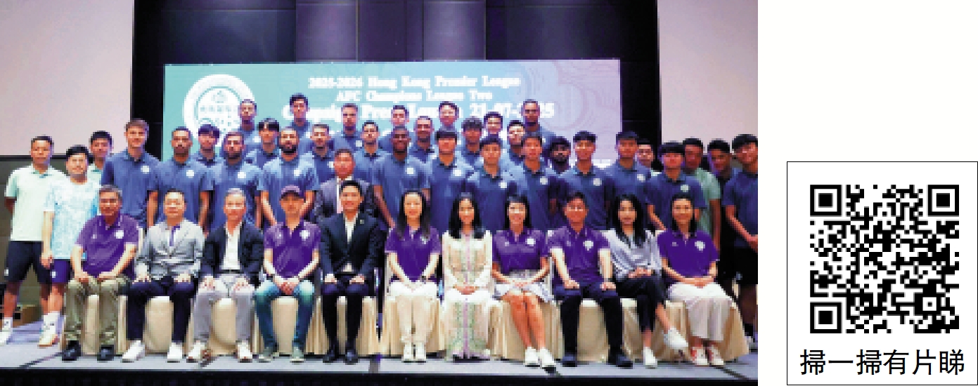 　　圖：大埔昨舉行新季征戰港超聯及亞冠盃二賽事的啟動禮。\大公報記者朱家立攝