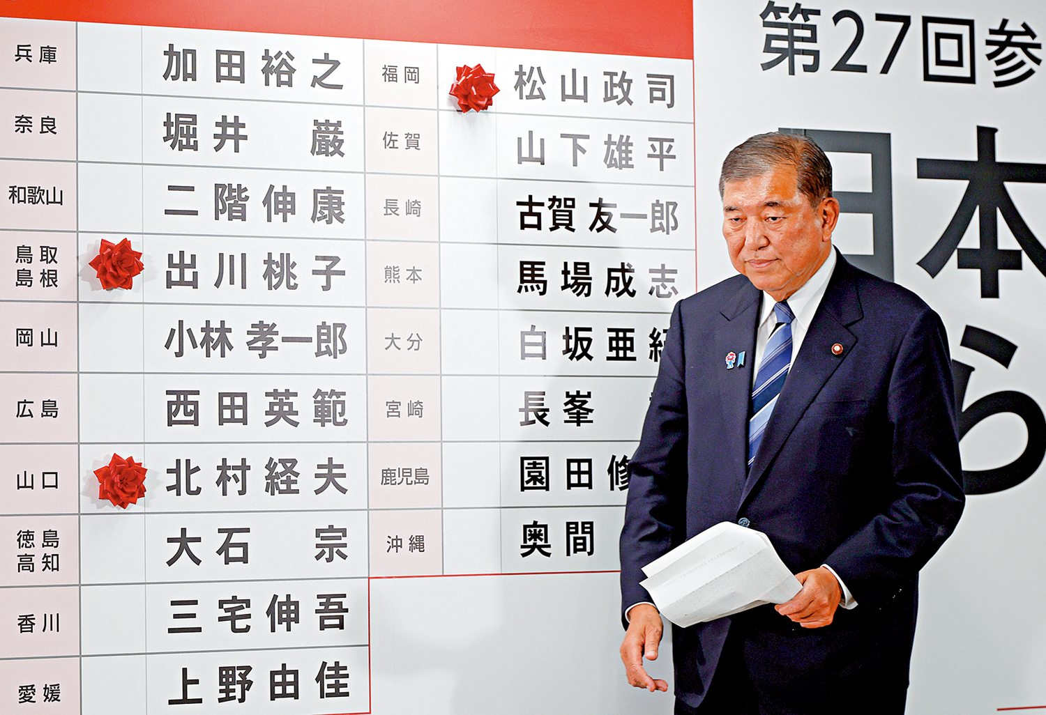 　　圖：日本首相石破茂20日在自民黨總部公示參議院選舉結果。\美聯社