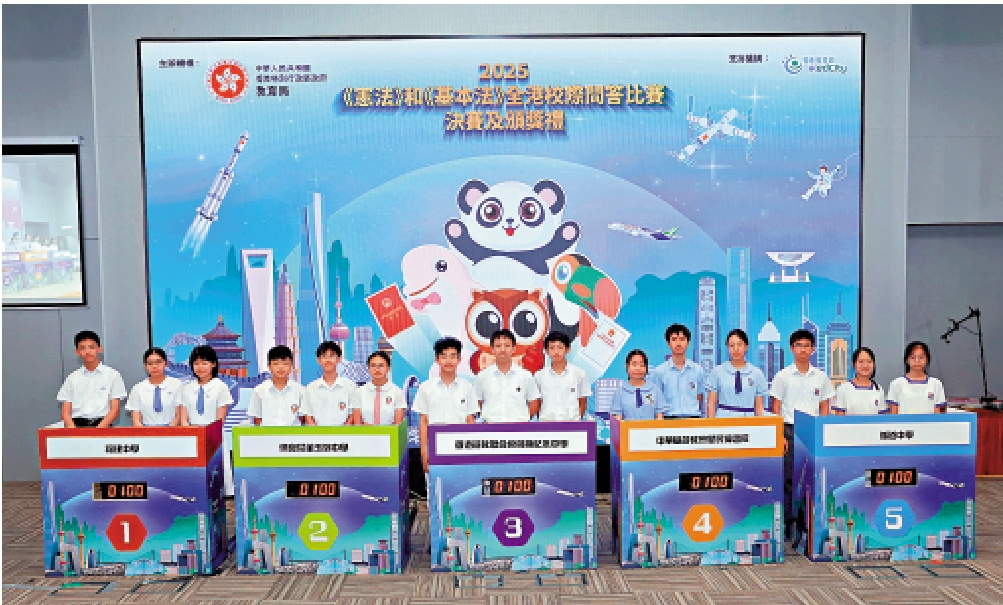 　　圖：五間中學晉身憲法和基本法全港校際問答比賽決賽。