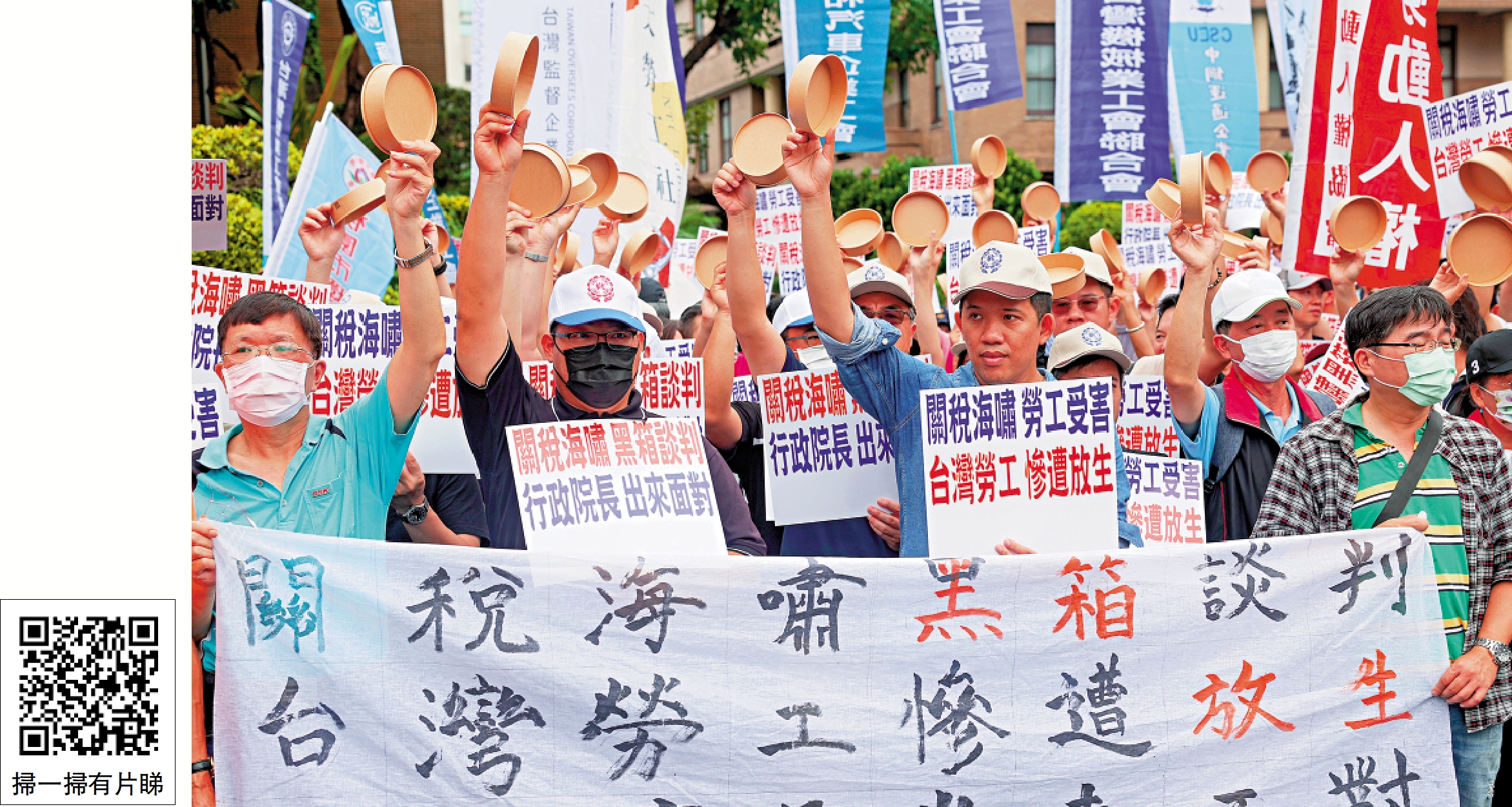 　　圖：台美關稅談判遲遲沒有結果，台灣勞工團體22日在台當局行政機構門前舉行記者會，各產業工會成員高舉紙碗呼籲行政機構不要再對勞工的訴求置若罔聞。