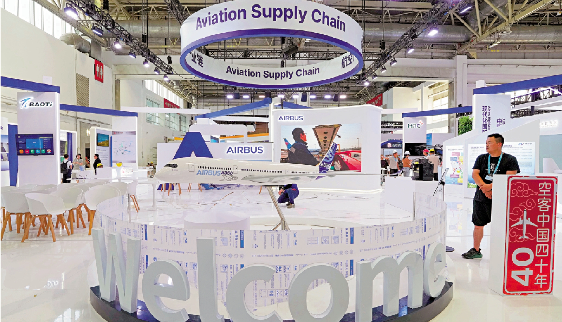 　　圖：中國歐盟建交50年，雙方年貿易額從24億美元增長到7858億美元。圖為空中巴士亮相第三屆鏈博會先進製造鏈展區航空產業鏈展位。\新華社