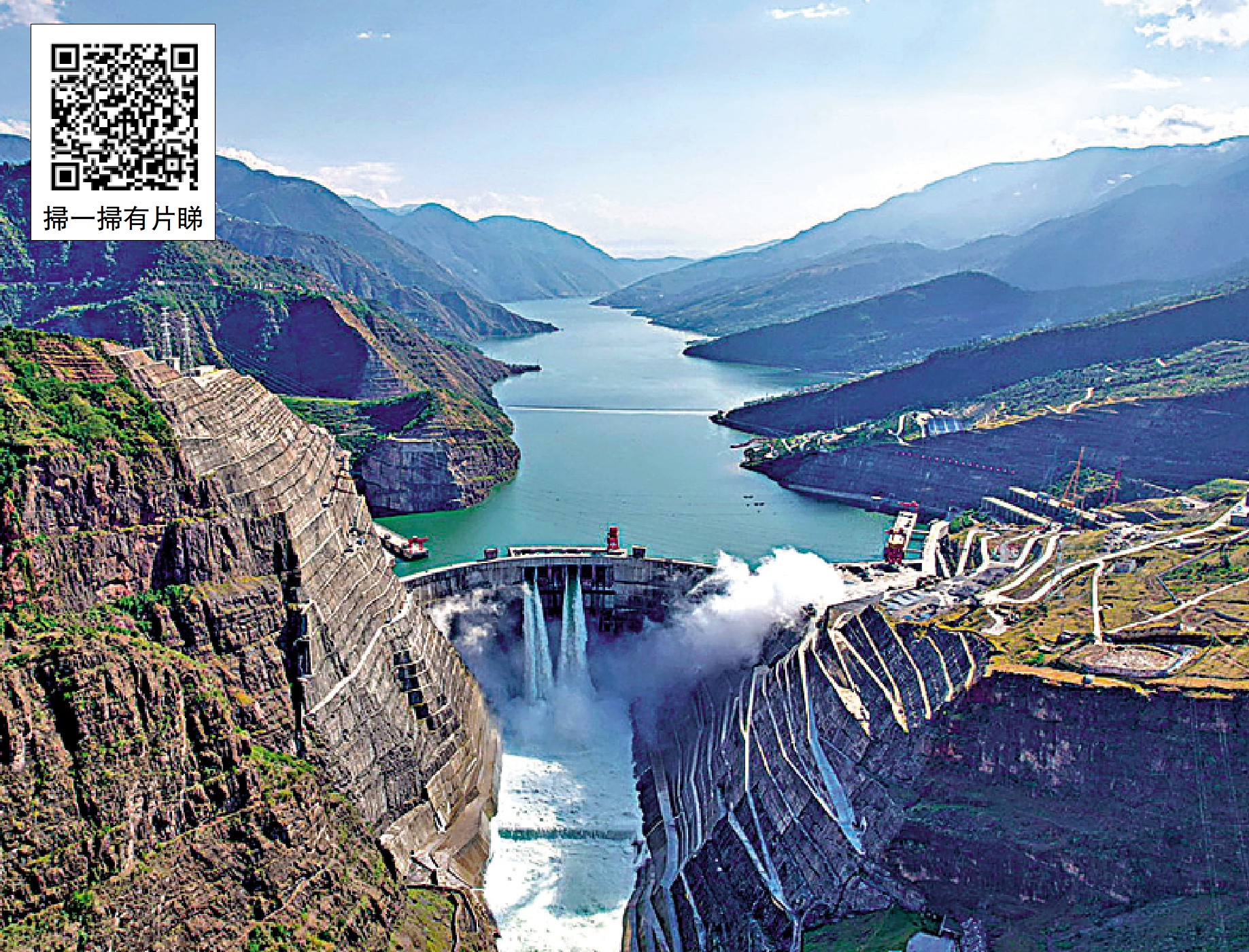 　　圖：白鶴灘水電站位於四川省寧南縣和雲南省巧家縣交界的金沙江幹流河段上，總裝機容量1600萬千瓦，是我國實施「西電東送」的國家重大工程，共安裝16台我國自主研製的全球單機容量最大功率百萬千瓦水輪發電機組。\新華社