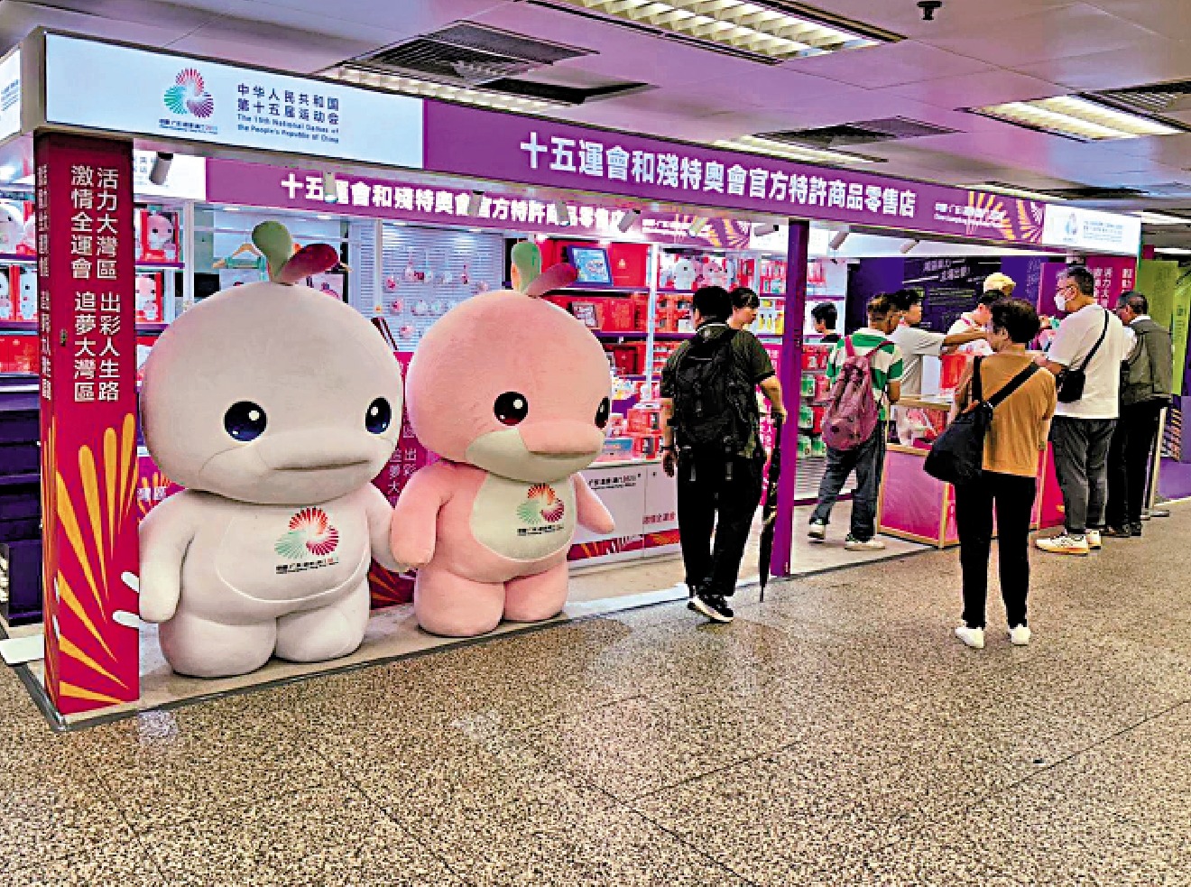 　　圖：全運會將於11月9日開幕，官方紀念品商店已在香港營業，吸引不少市民到來選購。