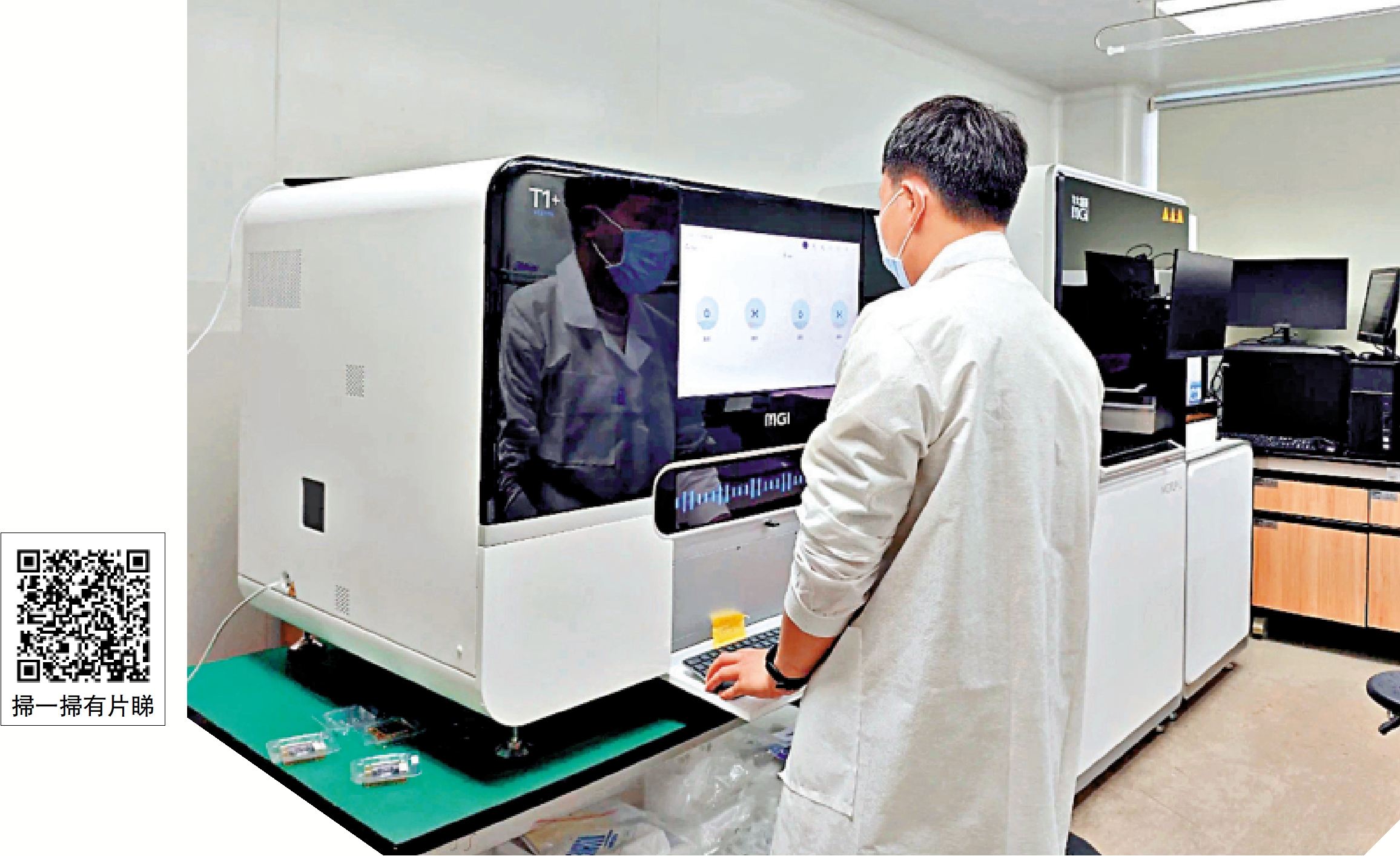 　　圖：在深圳，疾控工作人員運用國產基因測序儀T1+平台對基孔肯雅病毒進行檢測。