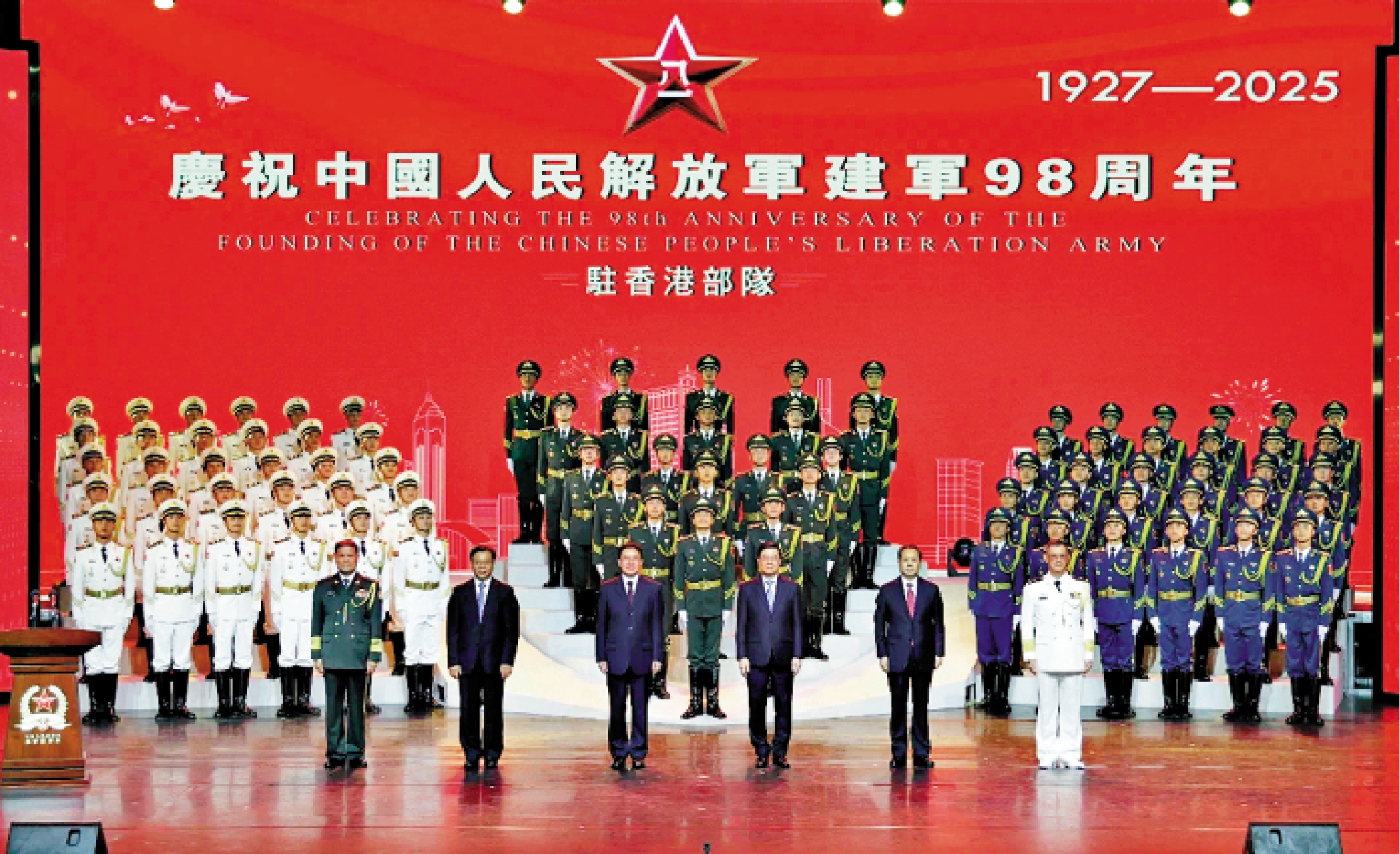 　　圖：解放軍駐香港部隊昨日在昂船洲軍營舉行招待會，慶祝中國人民解放軍建軍98周年。