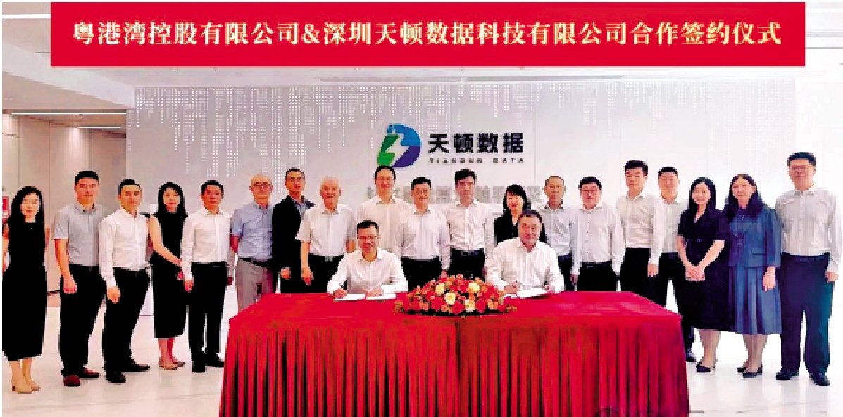 　　圖：粵港灣控股與Champion Road Group Limited舉行簽約儀式。