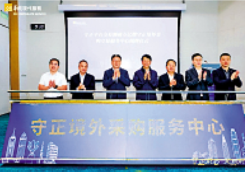 　　圖：守正境外採購服務中心成立儀式。