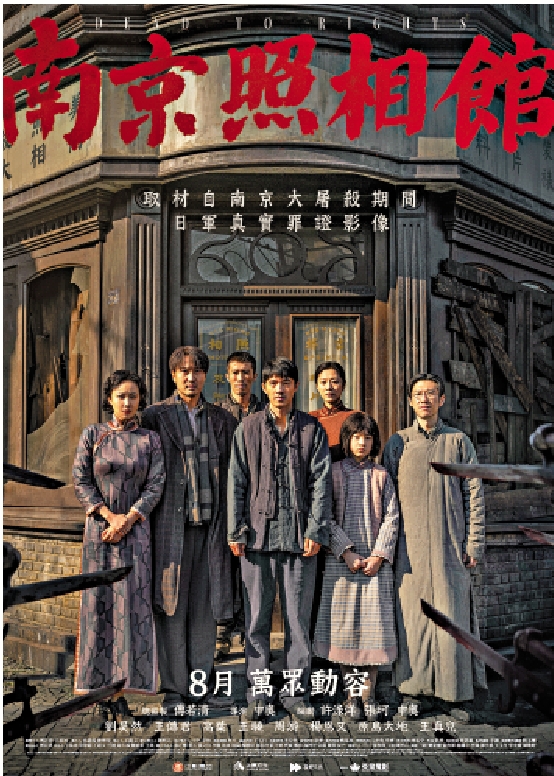 　　圖：電影《南京照相館》將於8月香港上映。