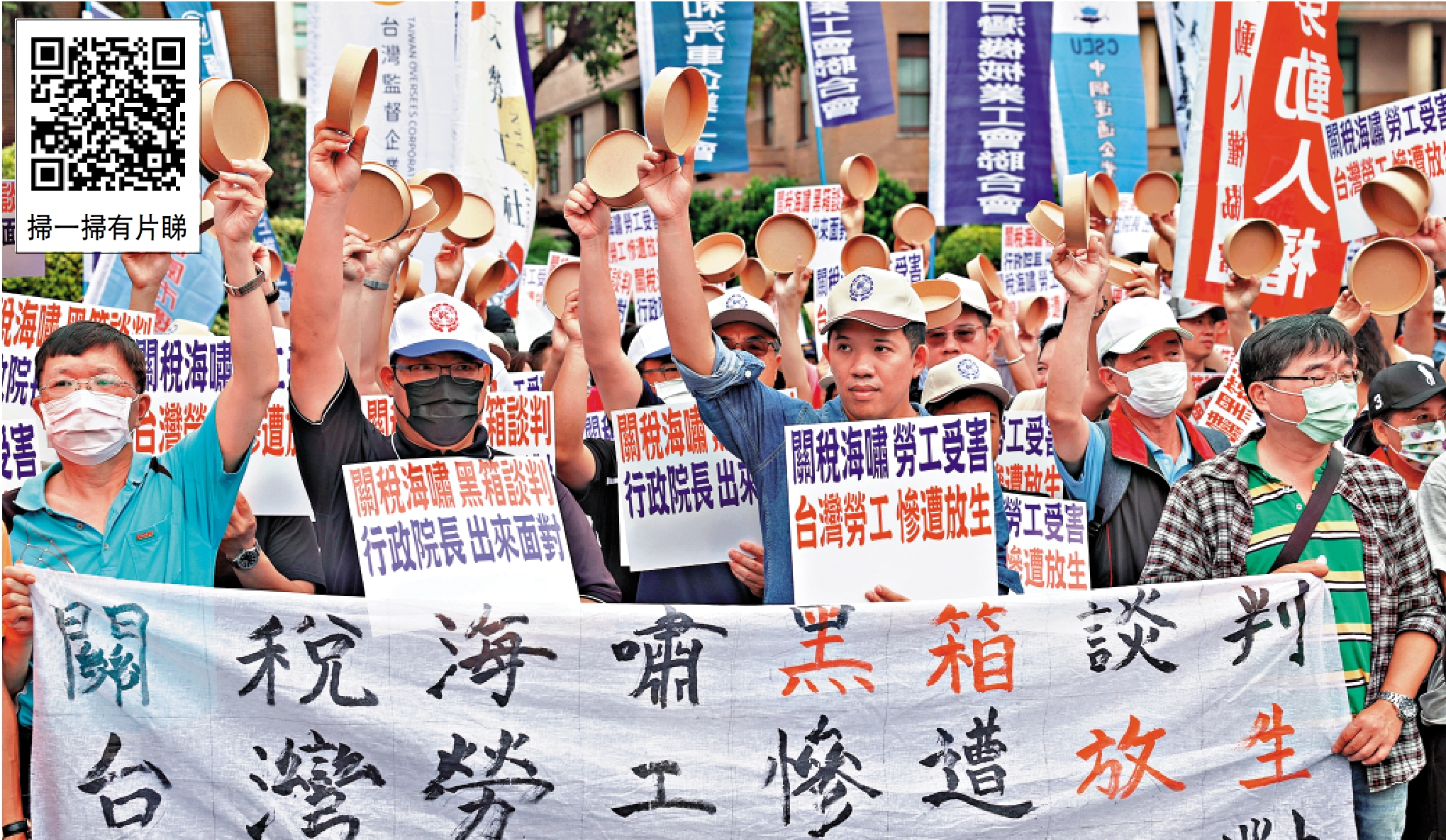 　　圖：台灣勞工團體最近在台當局行政機構大門前舉行記者會，要求台當局與美方的關稅談判不能犧牲業界和民眾的利益。\資料圖片