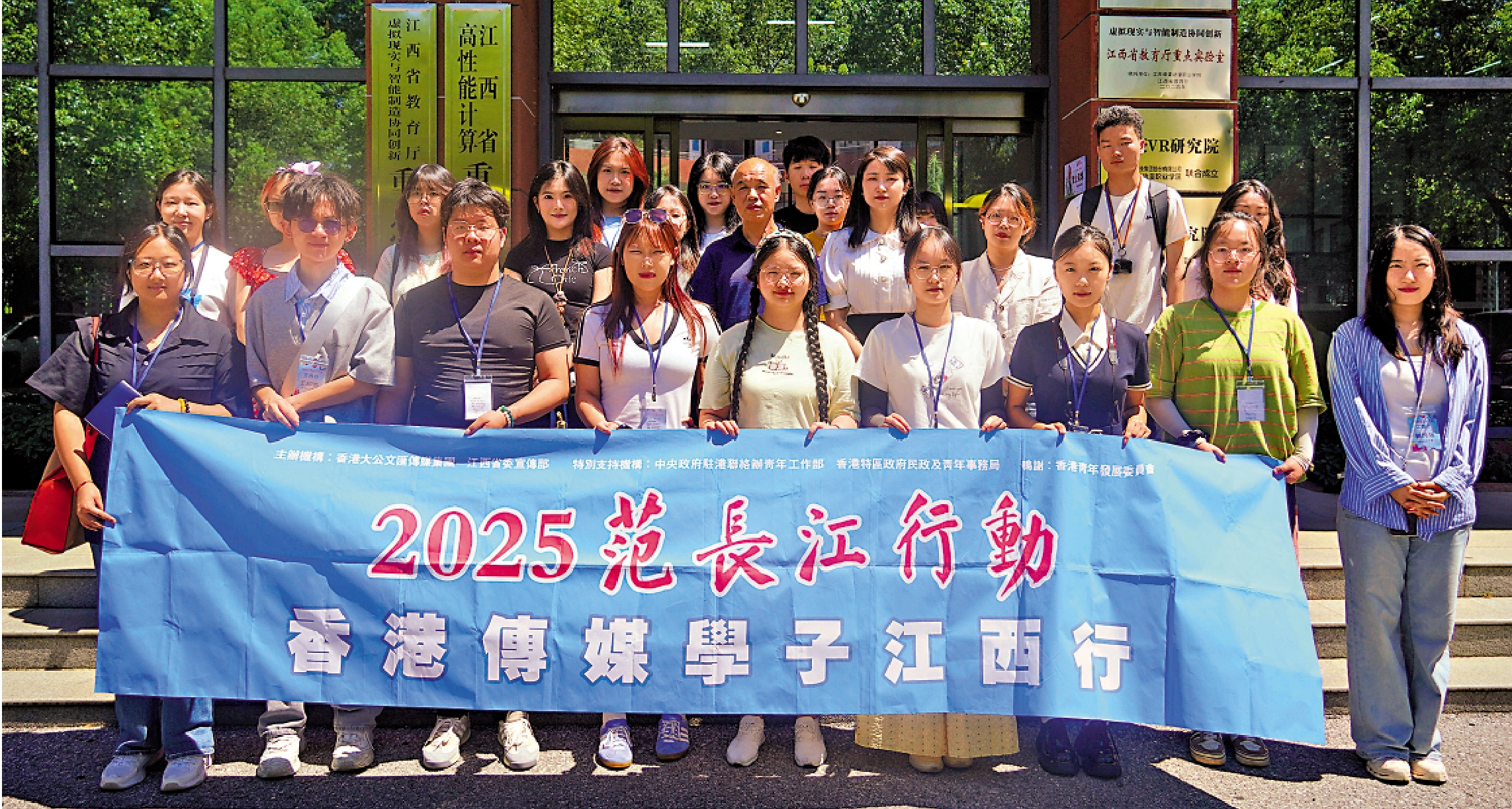 　　圖：「2025范長江行動香港傳媒學子江西行」採訪團在江西泰豪動漫職業學院合影。\大公報記者黃慧攝