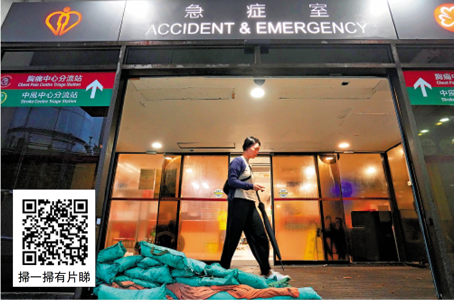 　　圖：瑪麗醫院在黑雨下出現水浸，急症室服務早上受到影響，至中午才回復正常。\大公報記者麥潤田攝