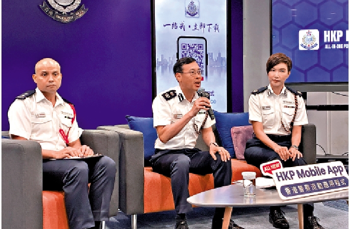 　　圖：全新的香港警察流動應用程式Super App，將於8月10日推出。