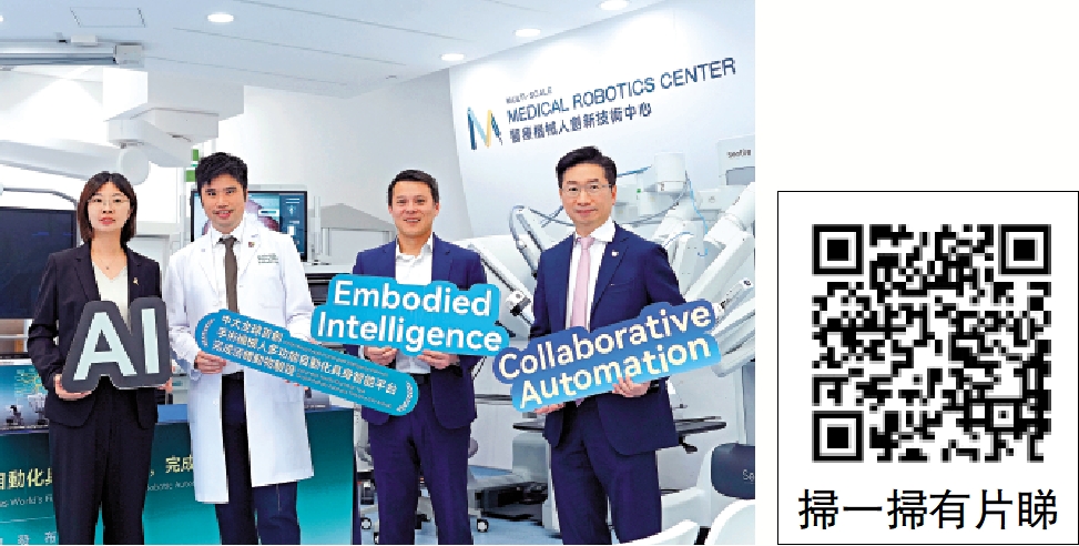　　圖：中大研究團隊成功研發人工智能驅動的手術機械人自動化新技術。