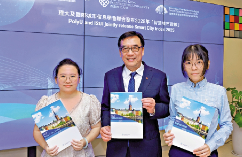 　　圖：理大研究團隊昨日發表「智慧城市指數」排名。