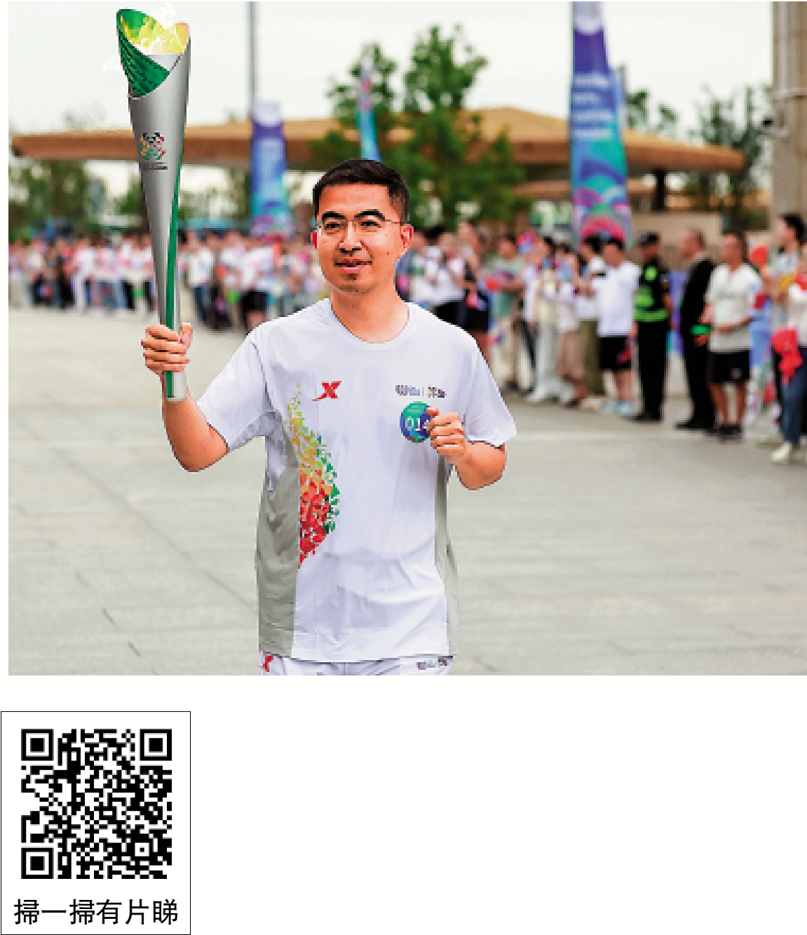 　　圖：台灣青年林書任成為成都世運會唯一的台胞火炬手。